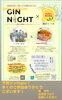 「Taku's kitchenと特別コラボ！ジンNight🥂」
