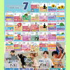 なごみの湯　7月のイベントカレンダー