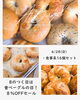 6/28(日)は食事メニューに使いやすいセットです🥯「【6/28限定】8のつく日は會ベーグルの日｜食事系16個セットが8％OFF」