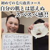 梅雨こそ本気の毛穴ケア