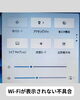 Wi-Fi表示されない不具合確認「プロバイダは正常なのにネットがつながらない…原因は内蔵Wi-Fiカードの故障でした」