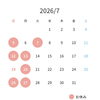 《7月のお休み》