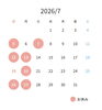 《7月のお休み》「《7月のお休み》」
