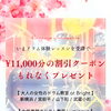 【 Luminous 渋谷キャンパス ⇒ Luminous Brillia 船橋 】