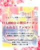 Luminous キャンペーンのご案内「【 Luminous 渋谷キャンパス ⇒ Luminous Brillia 船橋 】」