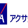 【現在４名参加申込！】７月１１日　アクサ生命マネーセミナーです！！