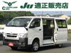 JU適正販売店認定の良質中古車「白のハイエースバンジャストロー仕様入庫！お仕事におすすめの１台！」