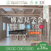2日間限定【鹿屋市王子町】構造見学会