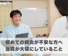 初めての鍼灸が不安な方へ。当院が大切にしていること「初めての鍼灸が不安な方へ。当院が大切にしていること【豊明市前後駅からすぐの鍼灸院】」