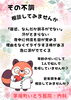医師に相談しよう「まずは相談しませんか？更年期外来のススメ」