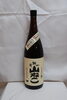 「焼酎高値で売るなら　島根県松江市　蔵たけうち松江店。(FAL32165544)」