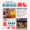 沖縄めし🌺今年もやります🍻