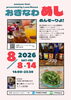 「沖縄めし🌺今年もやります🍻」