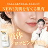 “液体ショッピングリフト” ULTRACOL（ウルトラコル）長崎県初導入✨ 〜目の小ジワ・頬コケ・口横のたるみ・首の横シワ改善へ〜 少ないダウンタイム・痛みで、自然なハリ・ボリュームアップを目指す新発想の肌育治療✨