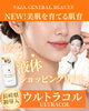 ウルトラコル「“液体ショッピングリフト” ULTRACOL（ウルトラコル）長崎県初導入✨ 〜目の小ジワ・頬コケ・口横のたるみ・首の横シワ改善へ〜 少ないダウンタイム・痛みで、自然なハリ・ボリュームアップを目指す新発想の肌育治療✨」
