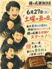 毎月最後の土曜日は鰻でお祝い「土曜の丑の日キャンペーン【諏訪の鰻料理専門店/鰻の成瀬諏訪店】」