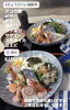 ちょうどいい海鮮丼　1,800円「6/26(金) 京丹後の旬を贅沢に味わう「ちょうどいい海鮮丼」のご紹介」