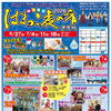6/27 はまっこ夜の市に出店します♪