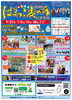 「6/27 はまっこ夜の市に出店します♪」