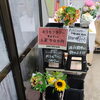 【泉佐野市、貝塚市、熊取町、 日根野】でお住まいの方でオススメの花屋りっちゅ情報