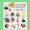 イベントのお知らせ♪