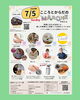 「イベントのお知らせ♪」