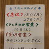7月の営業日のお知らせです