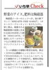 大好きな日経MJに掲載していただき嬉しく感動です。「☆カラフル野菜の小山農園『日経MJ』に掲載☆」