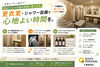 仕事後も安心。身軽に帰宅♪「個室更衣室＆リファシャワー完備！快適設備をご紹介」