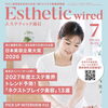 プロセルセラピーズ 日本美容企業大賞2026 W受賞のご報告