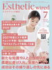 エステティック界の最新情報・トレンド「プロセルセラピーズ 日本美容企業大賞2026 W受賞のご報告」