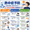 TVやお天気情報で最近よく聞く「WBGT」って何だと思いますか？今日はそんな「WBGT」についてお話します。