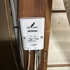 テレビの映りが悪い…そんなときはアンテナブースターをチェック！