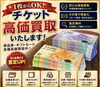 チケット高価買取！換金もお任せ「JCB・VJAなど各種ギフトカードを束のまま高価買取｜1枚からOK」