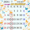 ７月の営業日のお知らせ🧊🐧