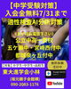「【中学受験】」