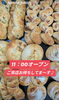 ハード系「ハード系　岡山市北区パン屋　Bancho　Bakery」