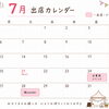 静岡・御殿場で米粉たこ焼き小判🐙2026年7月出店カレンダー