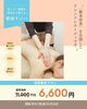 「整体リンパで肩こり・だるさケア 初回6,600円（税込）」