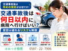 「交通事故後に病院へ行かないとどうなる？早めの受診が大切な理由【江南市/扶桑町/各務原市/犬山市/整骨院/接骨院/整体/交通事故治療/保険治療/交通事故/自賠責/自賠責保険/費用負担０円/各種保険取扱い】」