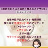 梅雨のだるさや頭重感に。驚くほど気持ちいい「耳マッサージ」で自律神経を整えませんか？【諏訪市おすすめ温め×整えエステサロン🌿サンビューティラボ】