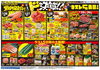 チラシ】決算ラスト5日間！生鮮も日用品も驚安セール中です！【6/30