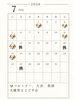 「7月カレンダー」