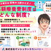 🎓3択クイズVol.3️⃣【高額療養費制度はどんな制度でしょう❓🏥】