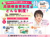 高額医療費制度はどんな時に役立つ？「🎓3択クイズVol.3️⃣【高額療養費制度はどんな制度でしょう❓🏥】」