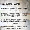 肩の痛み/ほぐし屋日々の記録　【　新潟市北区　マッサージ　リラクゼーション　もみほぐし　整体　足つぼ　足裏　リフレクソロジー　ヘッドケア　肩・首・腰　】