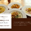 7月限定！おすすめメニューのご案内