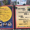 阿波観光ホテルで「魔女たちの朗読タイム」開催中です