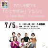 ★わたしを愛でる「ひとやすみ」マルシェ★