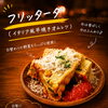 日替わり野菜で楽しむ♪イタリア風オムレツ「フリッタータ」できました！